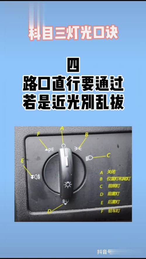 科目三灯光仿真模拟器