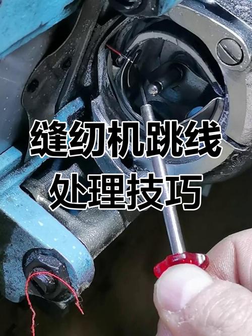 缝纫机的线老是跳出来怎么办