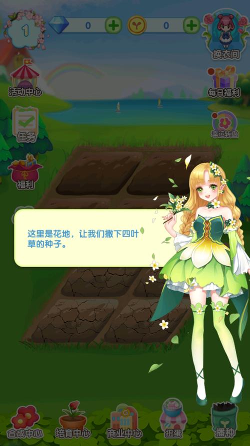 小花仙之魔法花园破解版下载