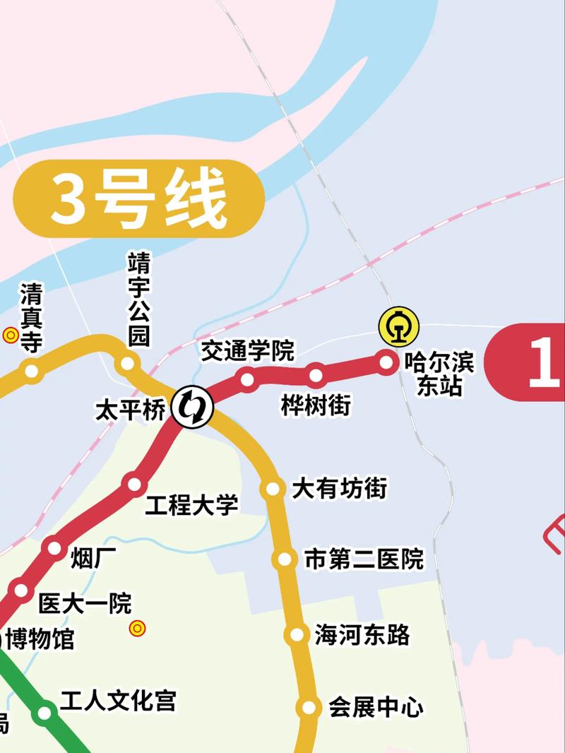 哈尔滨东到哈尔滨站地铁图标