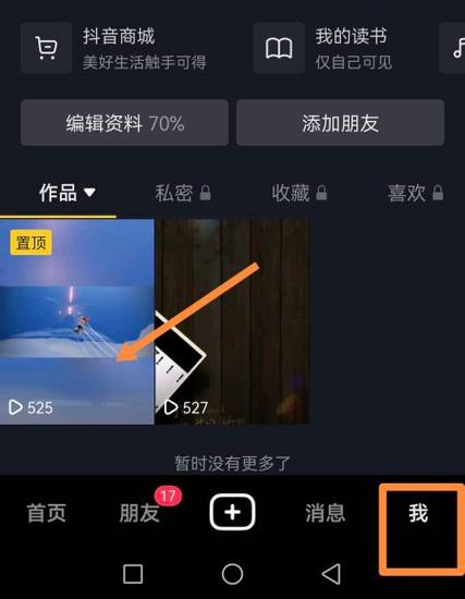 抖音视频怎么发到朋友圈图标