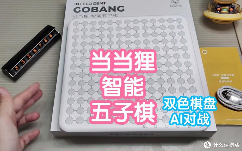aia蓝牙连接五子棋