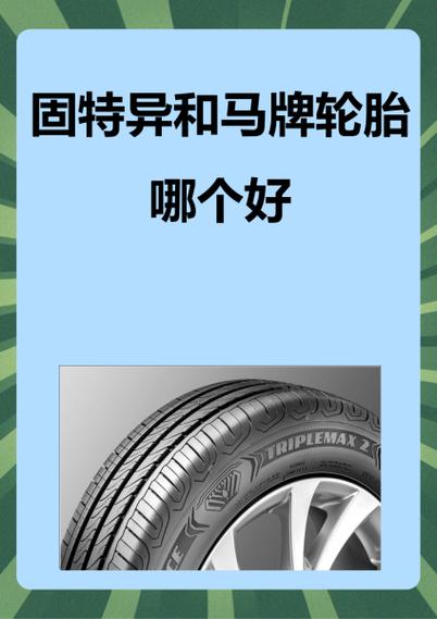 马牌轮胎寿命一般几年