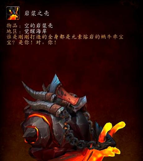魔兽世界商城坐骑几级可以骑缩略图