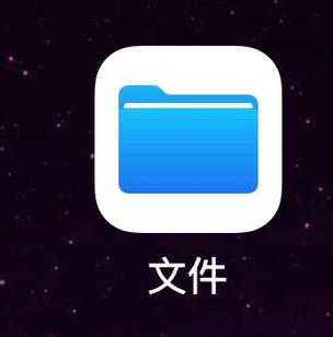 手机文件夹app