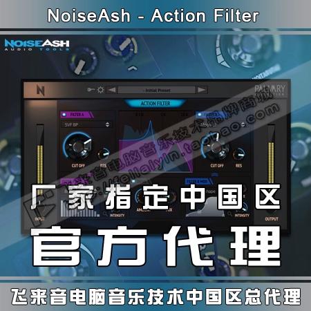 滤波效果器
