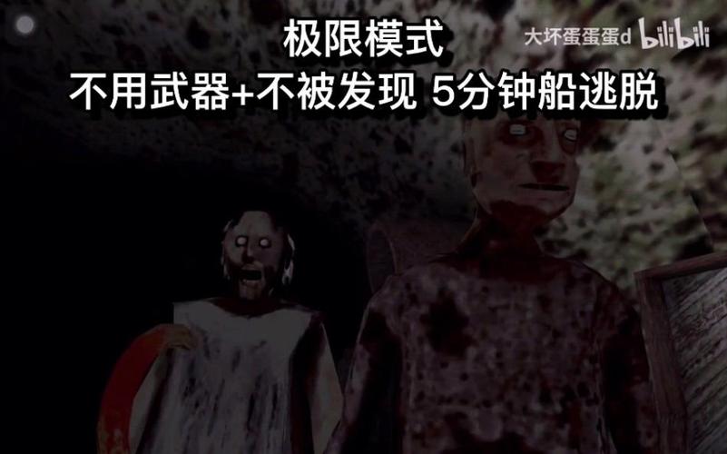 奶奶第二章游戏攻略缩略图