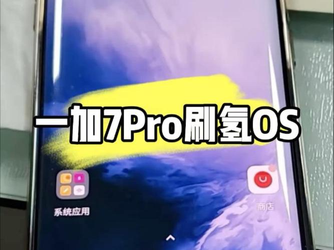 怎么刷氢os图标