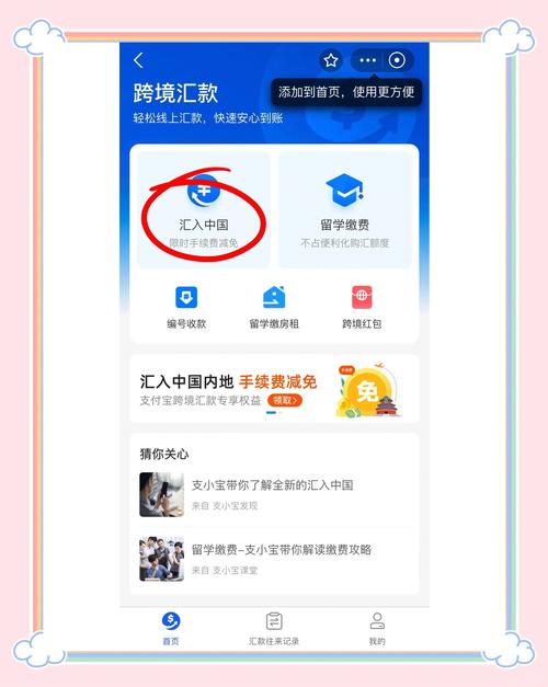 支付宝如何转账到存折