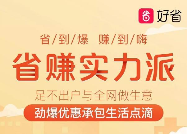 好省赚钱容易吗