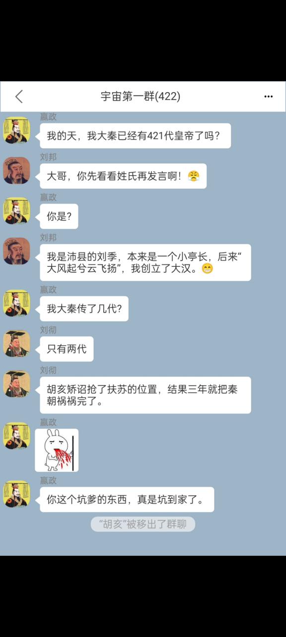 宇宙第一群皇帝聊天13