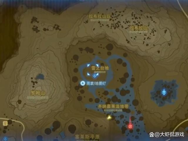 旷野之息雷之台地地图位置