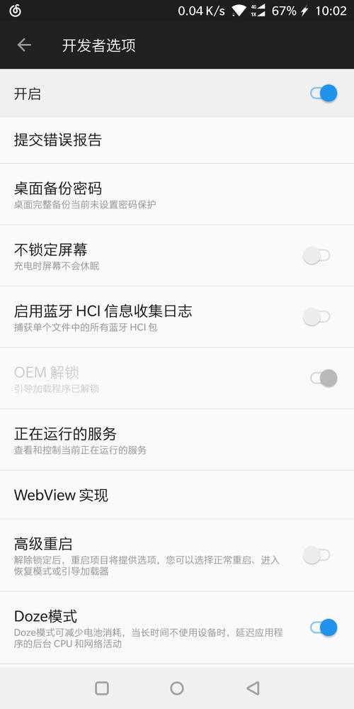oem解锁无法打开成灰色截图