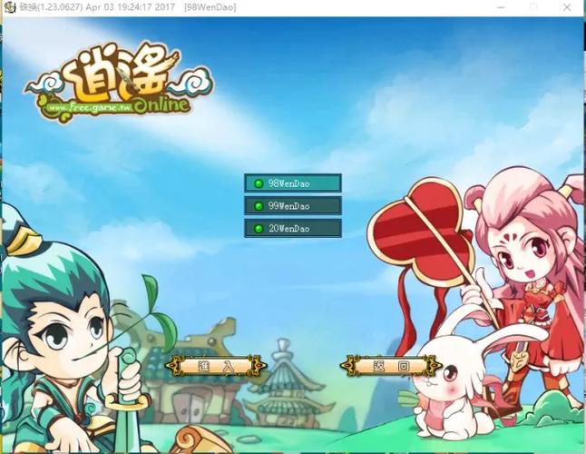 问道单机版一键端缩略图