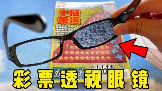 到底有没有真的透视镜