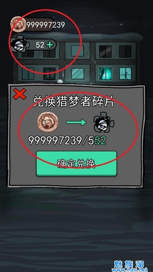猛鬼宿舍mod内置菜单版下载缩略图