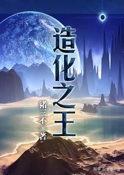 猪三不的小说