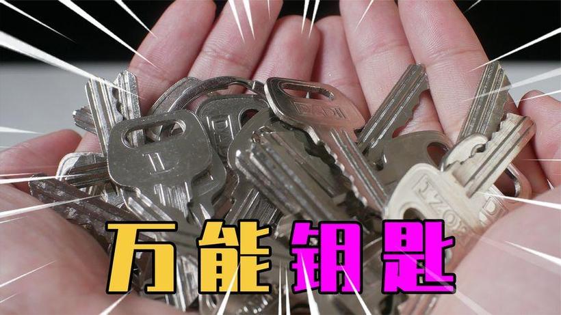 一把锁几把钥匙图标