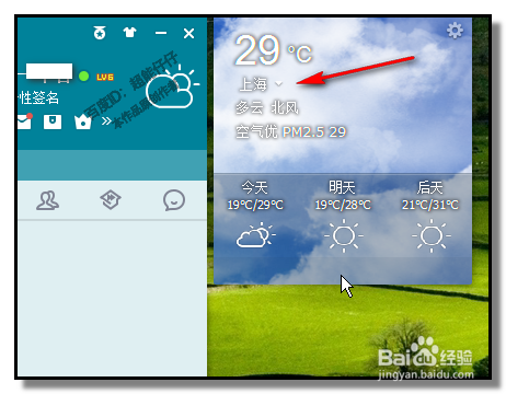 qq天气预报缩略图