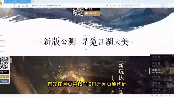 一梦江湖pc端怎么下载图标