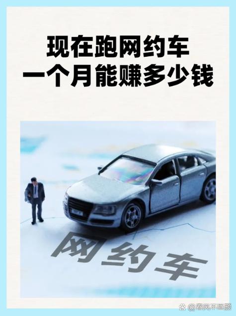 开滴滴豪车能赚多少