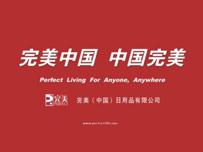 中国完美商城官网图标