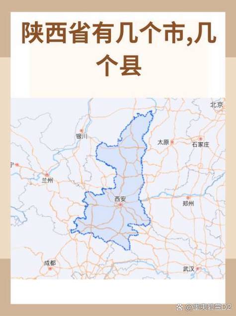 西安是陕西省吗