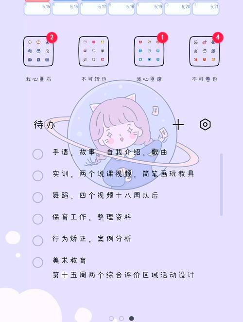 oppo便签下载6.0.13游戏截图