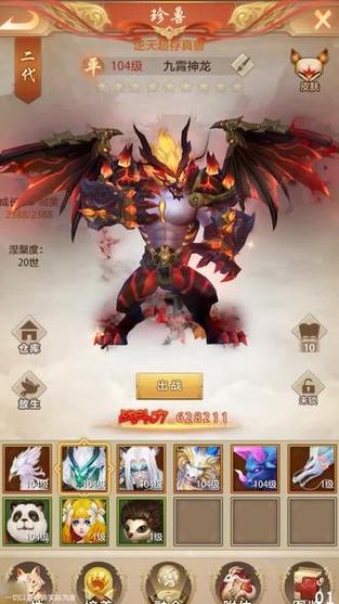 天龙八部荣耀版如果刷高星珍兽