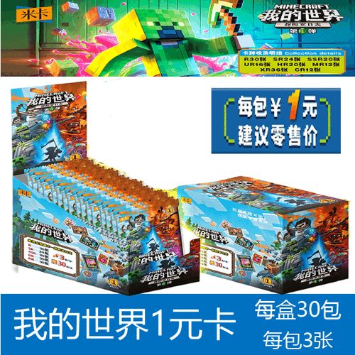 为什么手机版mc卡
