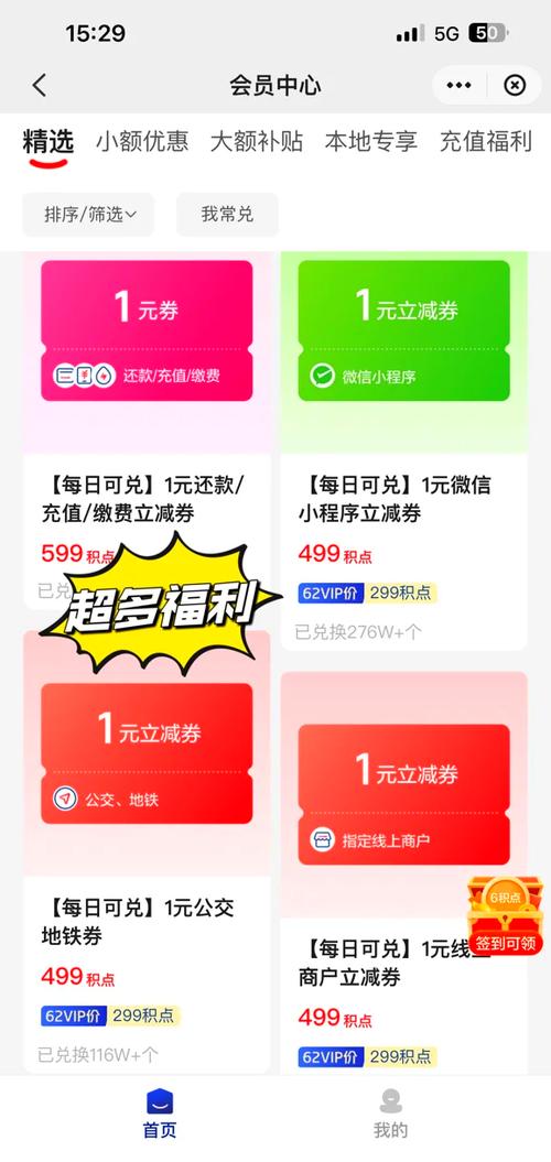 云闪付查消费记录