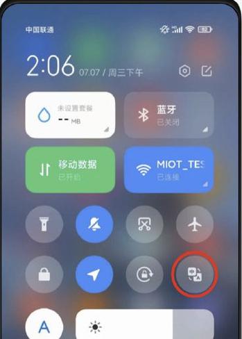 小米实时字幕功能