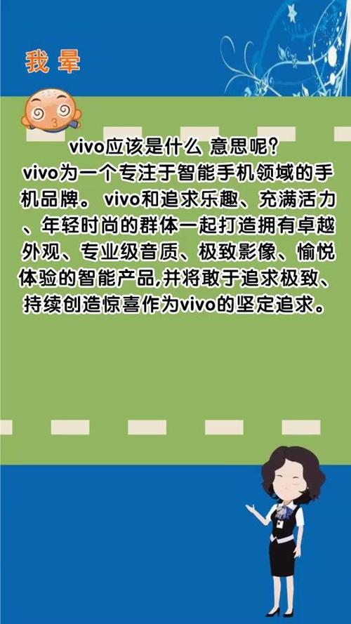 vivo是啥意思图标