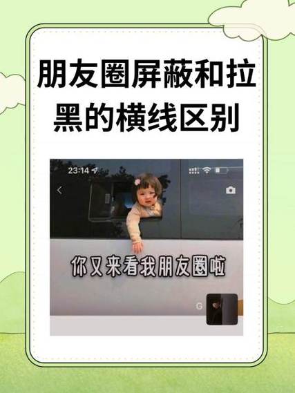 朋友圈不给谁