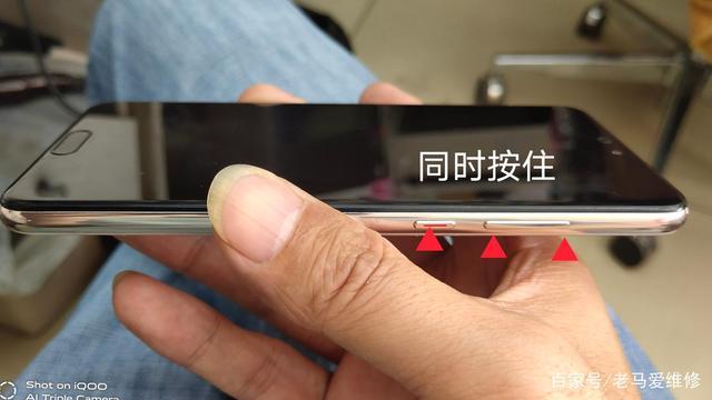 开机键音量键一起按