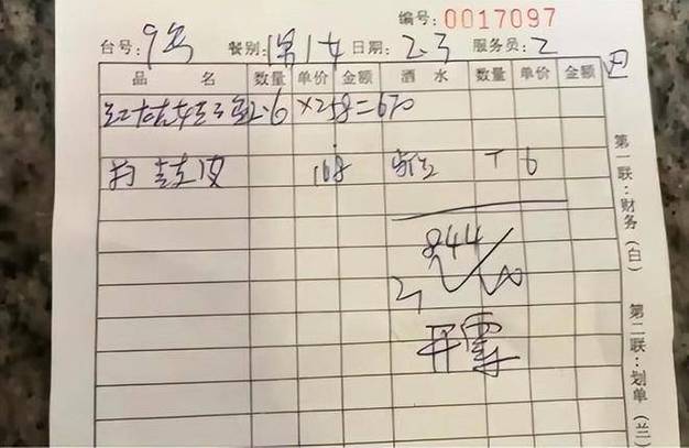 手写退货单图片截图