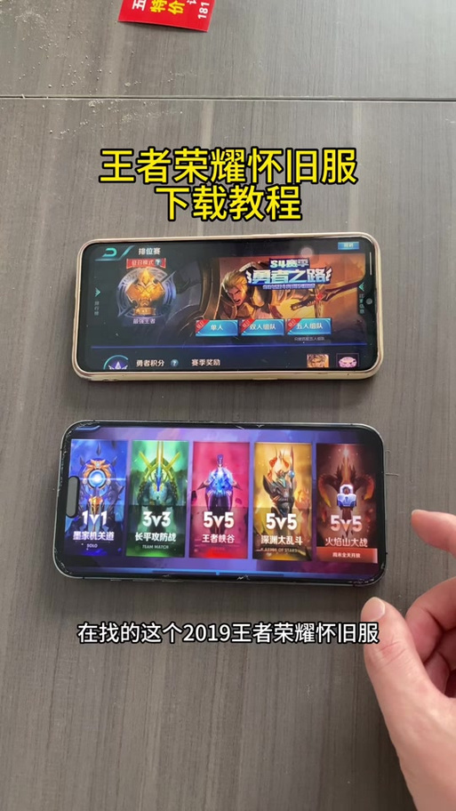 怎么下载王者荣耀