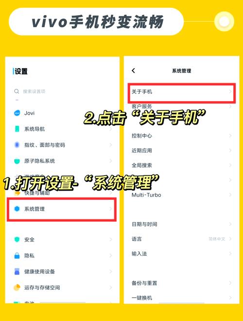 vivo手机怎样变流畅截图