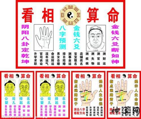 手机算命是真的还是假的