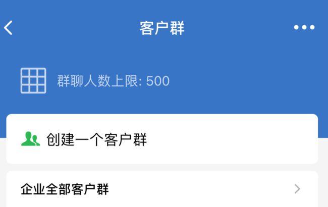 群200人改成500人微信缩略图