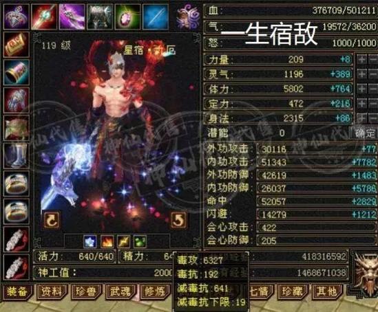 天龙八部端游星宿一万内功相当多少