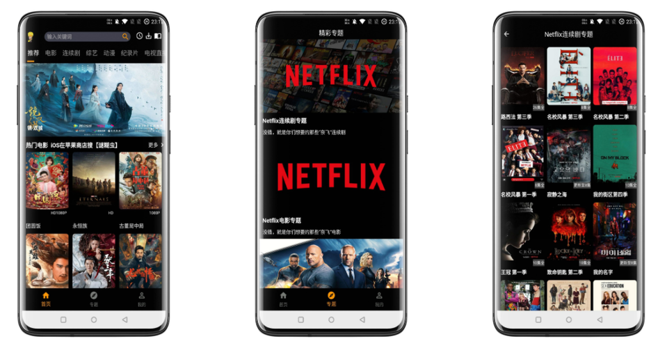 杨桃影视 app 版本截图