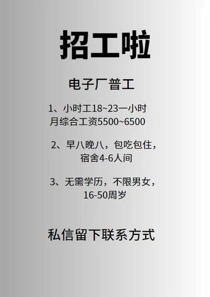 佛山南海西樵普工招聘条件