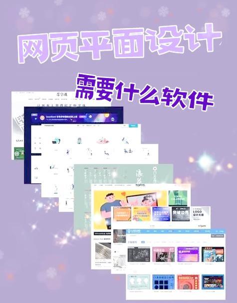 设计需要会哪些软件图标