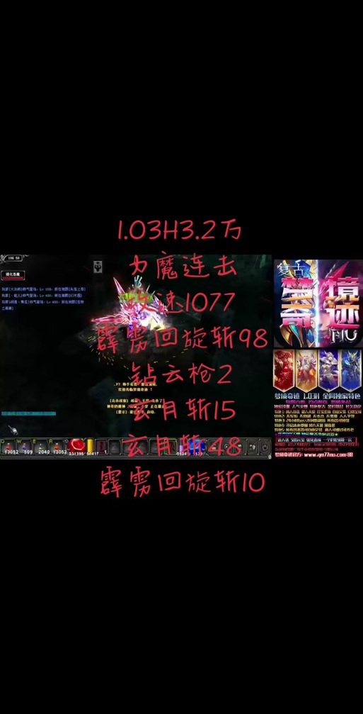 奇迹1.03h力魔加点