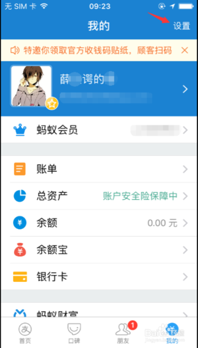 支付宝朋友生日会自动提醒吗