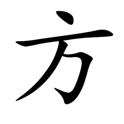 不凡一刀方玄免费阅读