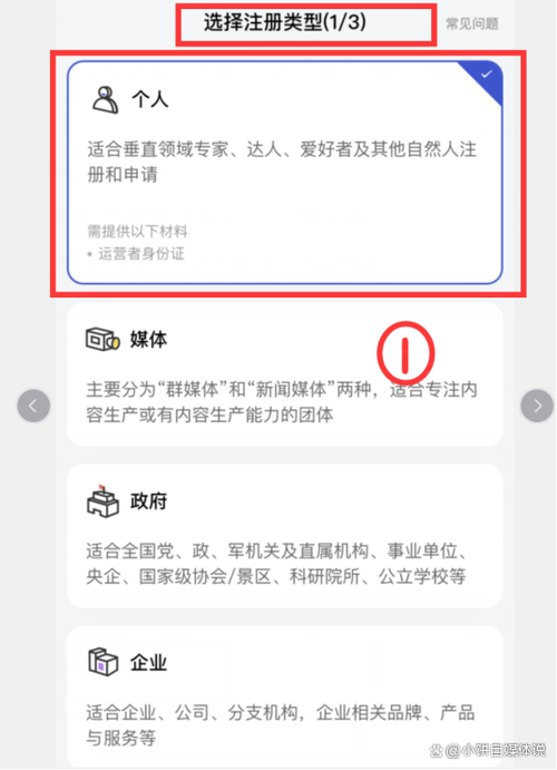 uc自媒体怎么开通收益