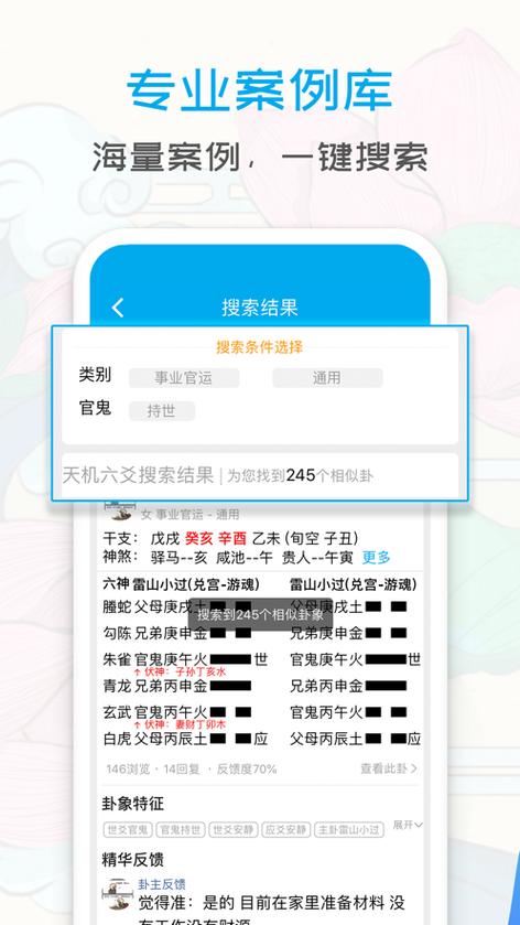 六爻在线占卜图标
