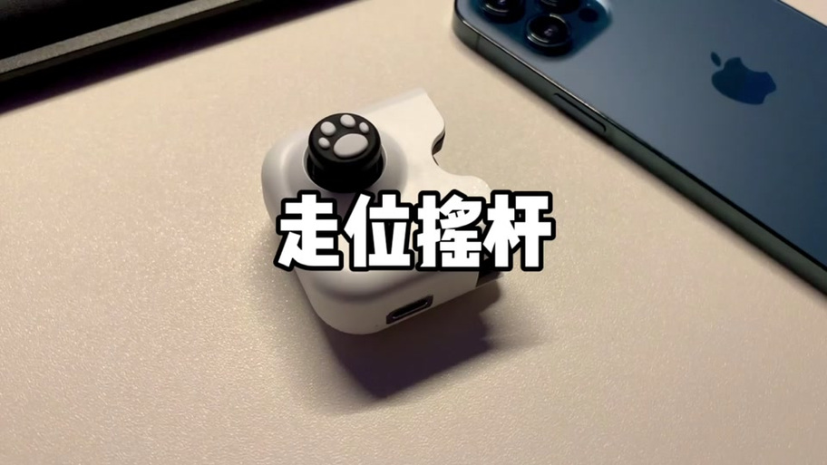 王者荣耀 固定移动摇杆
